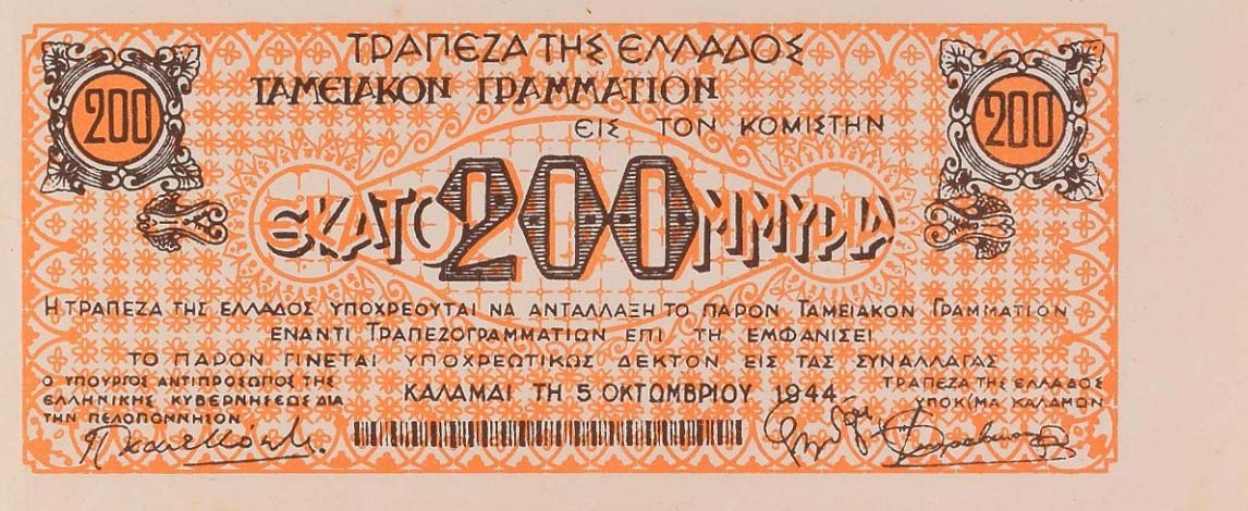 Front of Greece p161r: 200000000 Drachmaes from 1944