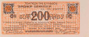 Gallery image for Greece p161r: 200000000 Drachmaes