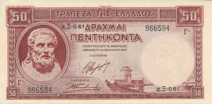 Gallery image for Greece p168a: 50 Drachmaes from 1941