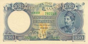 Gallery image for Greece p170a: 100 Drachmaes