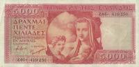 Gallery image for Greece p173a: 5000 Drachmaes