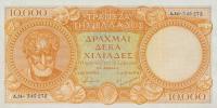 Gallery image for Greece p174a: 10000 Drachmaes