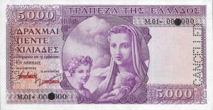 Gallery image for Greece p177s: 5000 Drachmaes