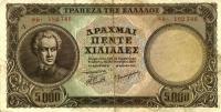 Gallery image for Greece p184a: 5000 Drachmaes