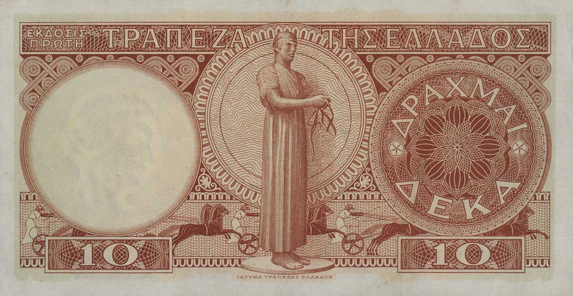 Back of Greece p186a: 10 Drachmaes from 1954