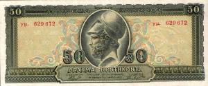 Gallery image for Greece p191a: 50 Drachmaes