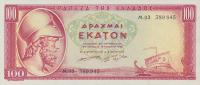 Gallery image for Greece p192b: 100 Drachmaes