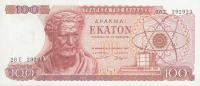 Gallery image for Greece p196b: 100 Drachmai