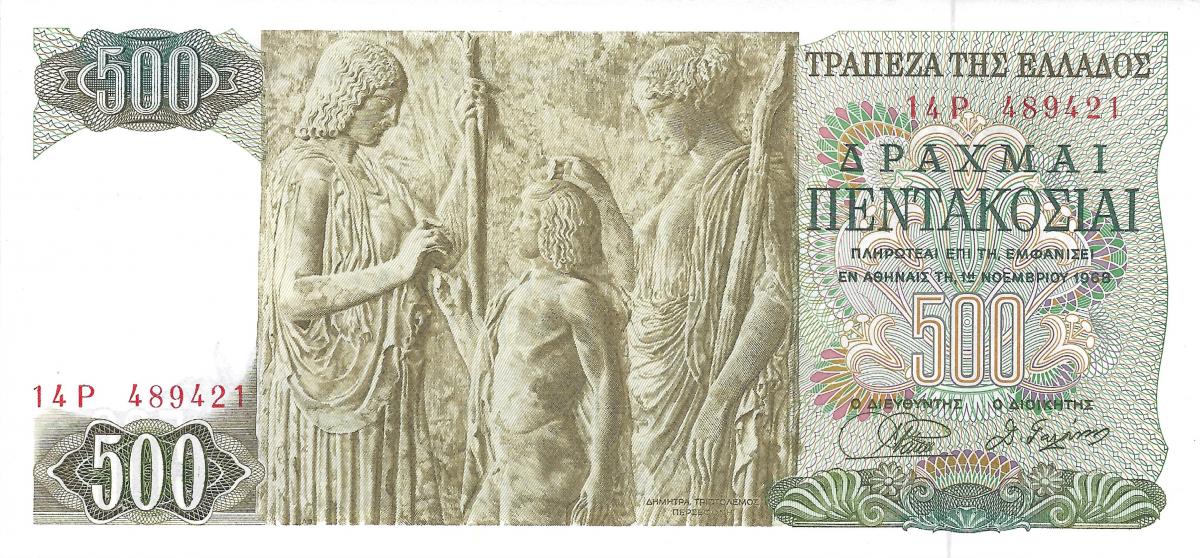 Front of Greece p197a: 500 Drachmai from 1968