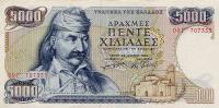 Gallery image for Greece p203a: 5000 Drachmai