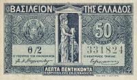 Gallery image for Greece p303a: 50 Lepta