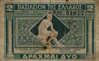 Gallery image for Greece p306: 2 Drachmaes