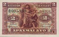 Gallery image for Greece p311: 2 Drachmaes