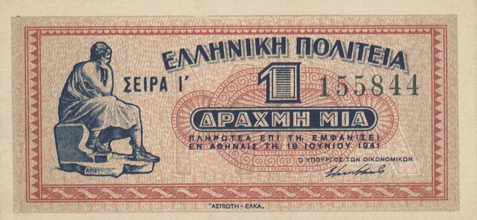 Front of Greece p317: 1 Drachma from 1941