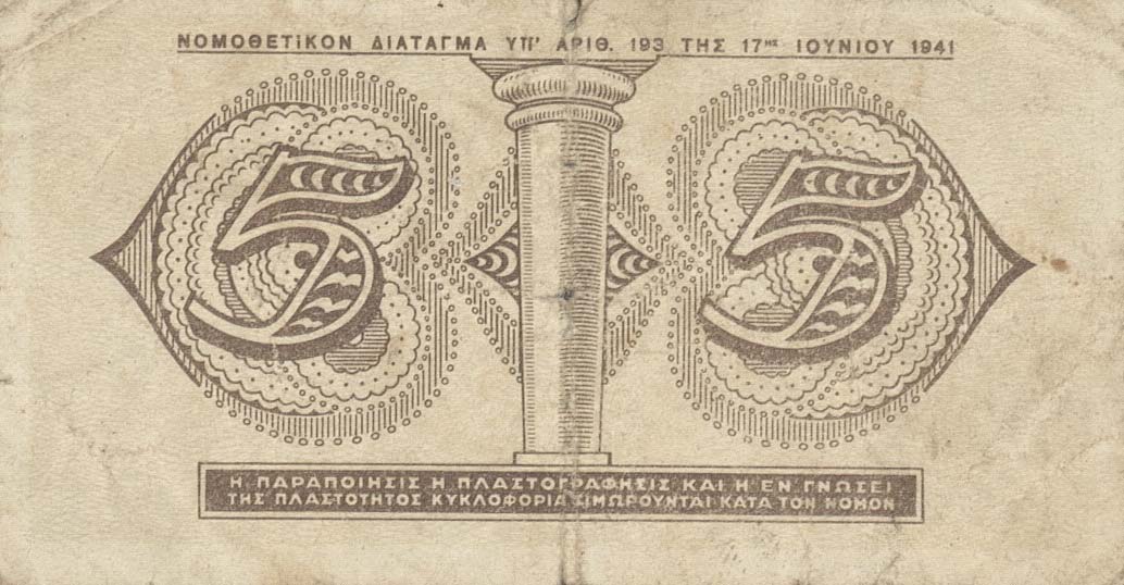 Back of Greece p319: 5 Drachmaes from 1941
