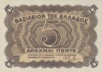 Gallery image for Greece p321: 5 Drachmaes
