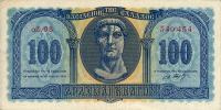 Gallery image for Greece p324a: 100 Drachmaes