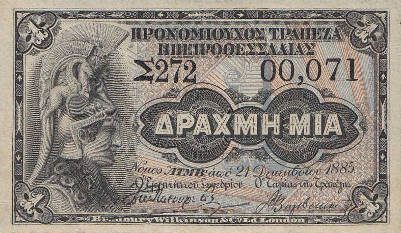 Front of Greece p34: 1 Drachma from 1885