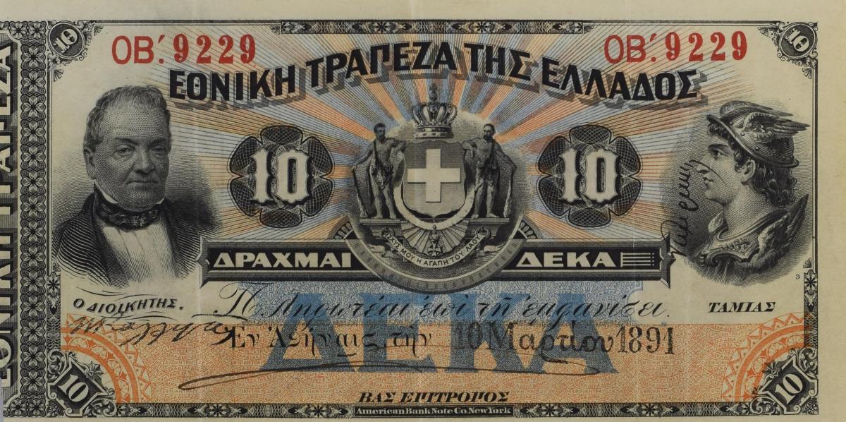 Front of Greece p37: 10 Drachmaes from 1889
