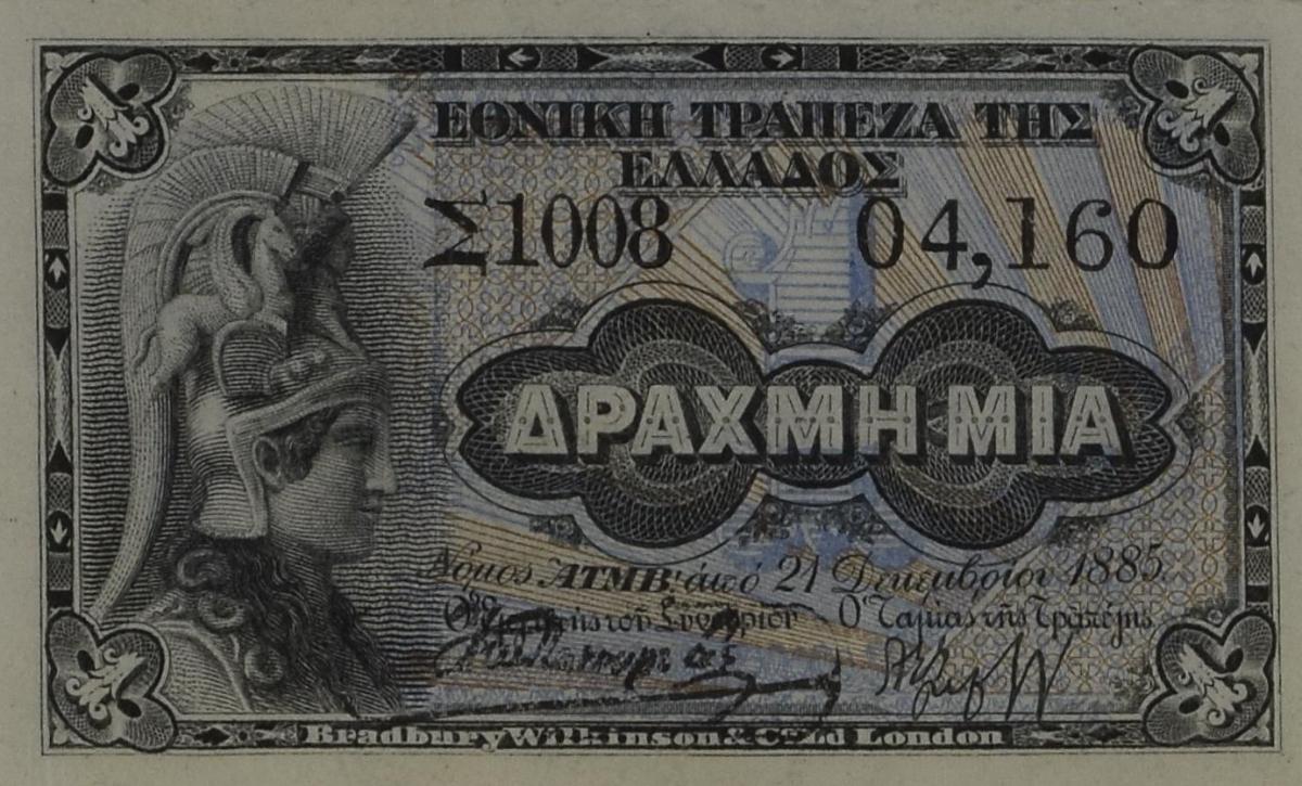 Front of Greece p40a: 1 Drachma from 1885