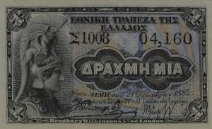 Gallery image for Greece p40a: 1 Drachma
