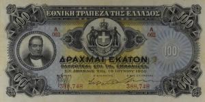 Gallery image for Greece p48: 100 Drachmaes
