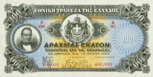 Gallery image for Greece p48s: 100 Drachmaes