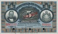 Gallery image for Greece p54s: 5 Drachmaes