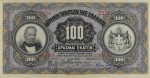 Gallery image for Greece p55a: 100 Drachmaes