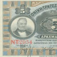 Gallery image for Greece p58: 5 Drachmaes