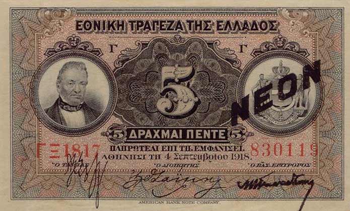 Front of Greece p64a: 5 Drachmaes from 1918