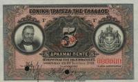 Gallery image for Greece p64s: 5 Drachmaes