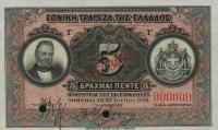 Gallery image for Greece p64s: 5 Drachmaes
