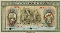 Gallery image for Greece p66s: 50 Drachmaes