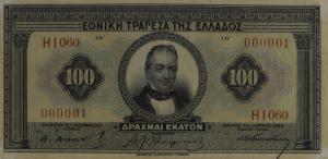 Gallery image for Greece p76a: 100 Drachmaes