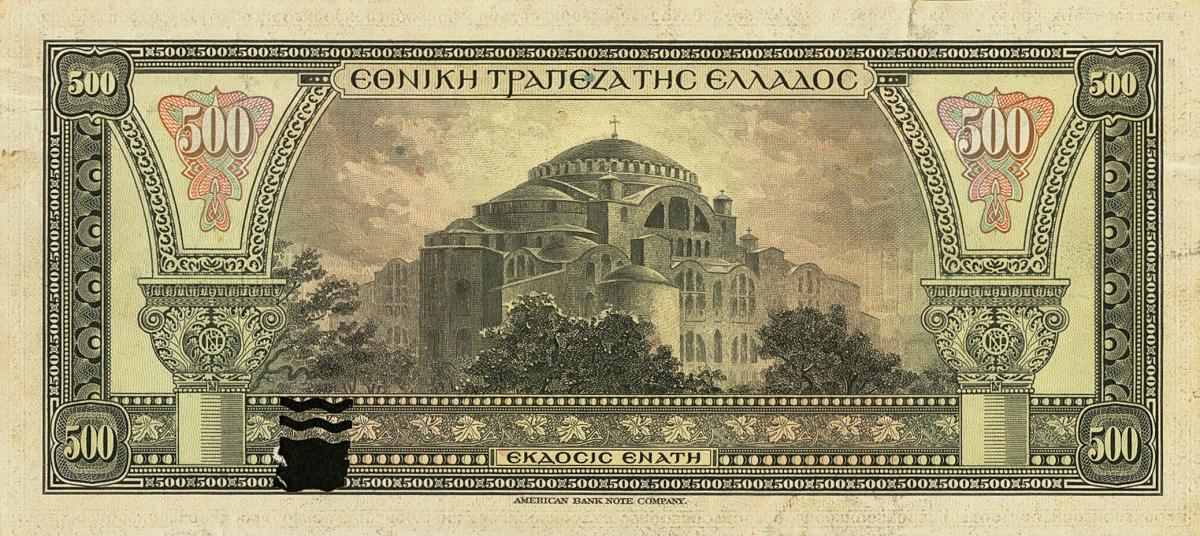 Back of Greece p77a: 500 Drachmaes from 1923