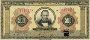 Gallery image for Greece p77a: 500 Drachmaes