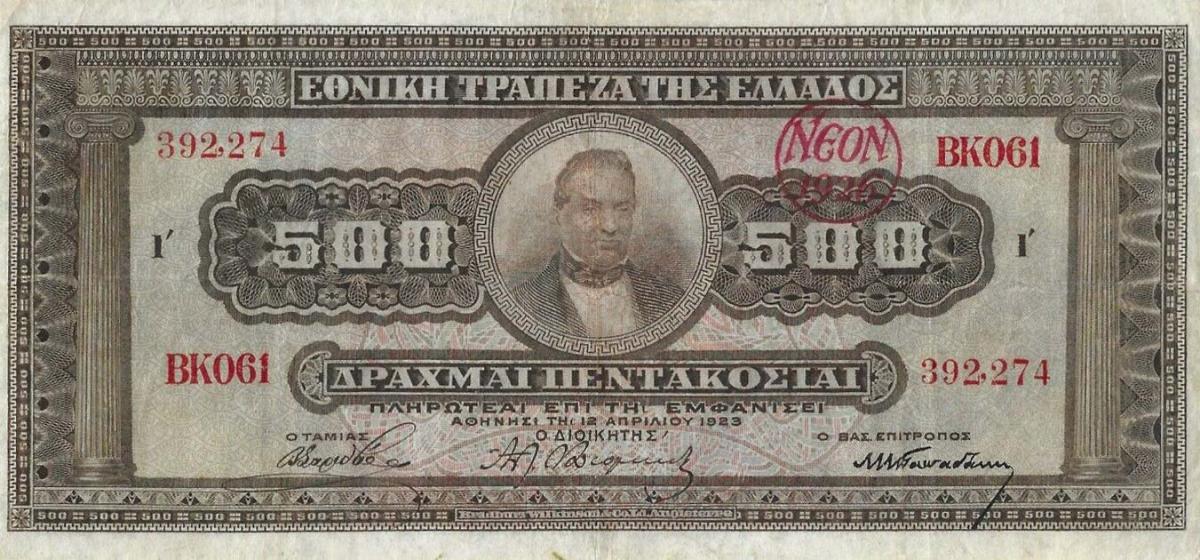 Front of Greece p86a: 500 Drachmaes from 1926