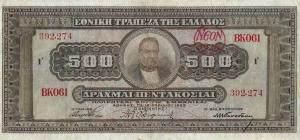 p86a from Greece: 500 Drachmaes from 1926