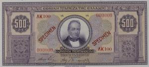 Gallery image for Greece p89s: 500 Drachmaes