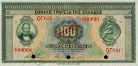 p91s from Greece: 100 Drachmaes from 1927