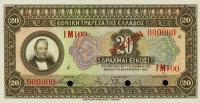 Gallery image for Greece p95s: 20 Drachmaes