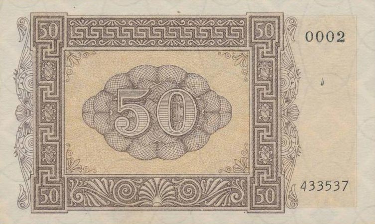 Back of Greece pM14: 50 Drachmaes from 1941