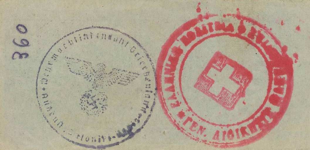 Back of Greece pM19: 1 Pfennig from 1941