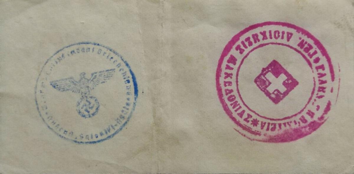 Back of Greece pM22: 50 Pfennig from 1941