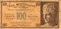Gallery image for Greece pM4: 100 Drachmaes