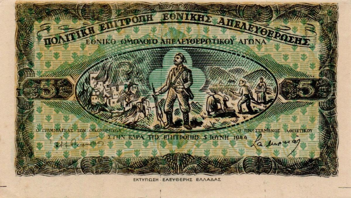 Front of Greece pS161c: 5 Oka from 1944
