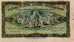 Gallery image for Greece pS161c: 5 Oka