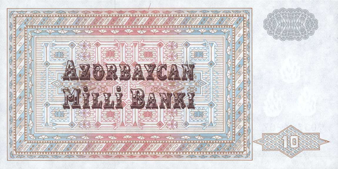 Back of Azerbaijan p12: 10 Manat from 1992