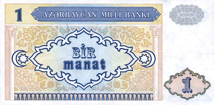 Back of Azerbaijan p14a: 1 Manat from 1993
